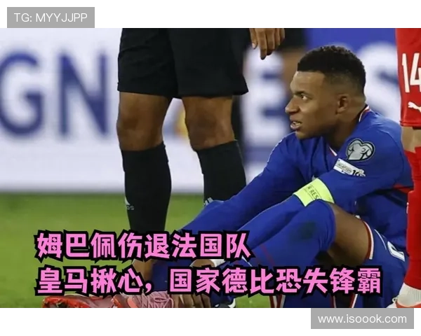 姆巴佩的战术核心地位与体系适配分析